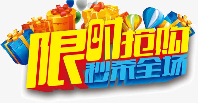 网上购物平台：新消费趋势与未来展望