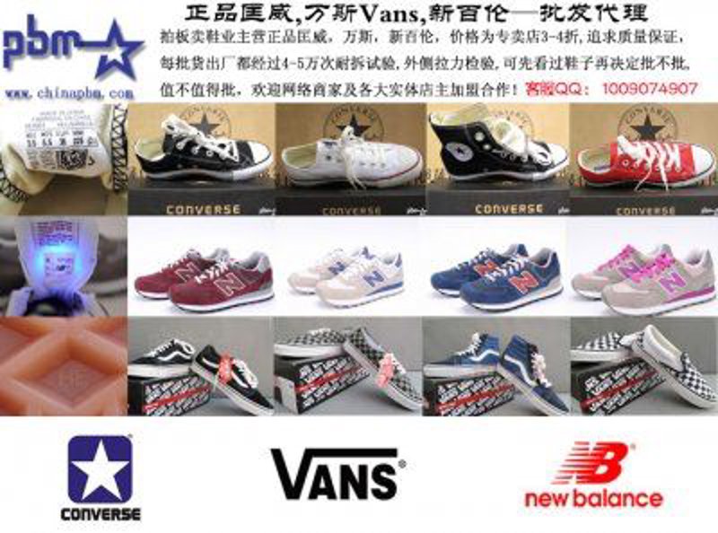 正品商城