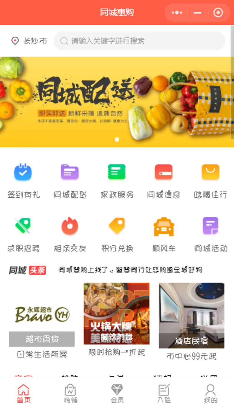 惠购平台趋势解读：轻松购物新体验