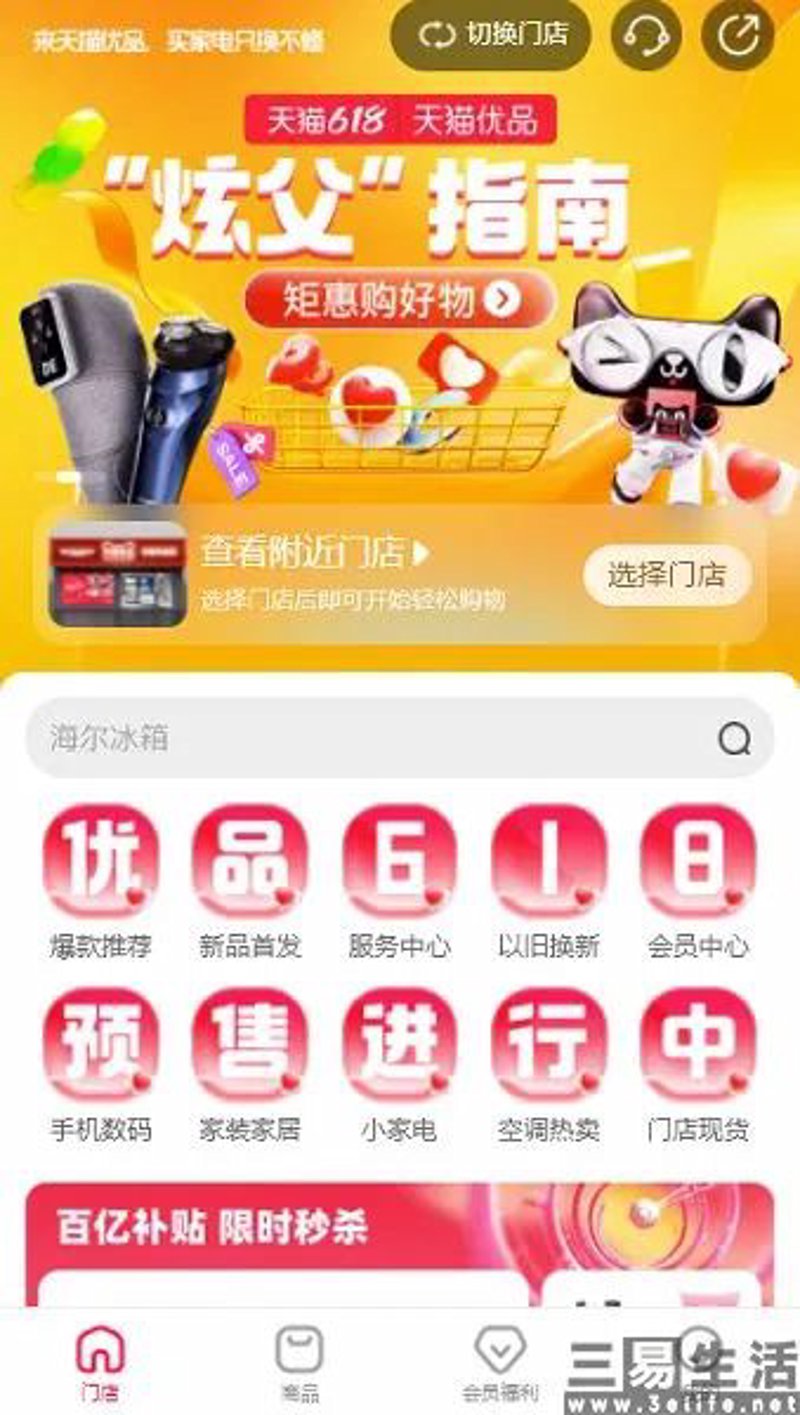 警惕惠购平台陷阱，避免踩坑